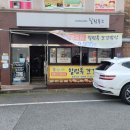 두꺼비상사 | 산남동 점심맛집 힐링 톡 건강밥상, 뷔페식 가정백반/도시락