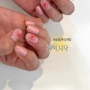 울산 달동 속눈썹, 네일, 왁싱 두가지관리 동시가능한 신상 토탈뷰티샵 하이니나