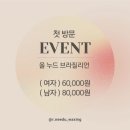 니쥬 | 청주 봉명동왁싱 추천, 알니쥬왁싱 브라질리언 후기 !