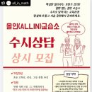 올인수학교습소 이미지