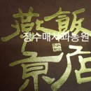 주환농원