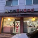 본토청정콩나물국밥 | 강동구청 콩나물국밥 ‘비사벌 전주 콩나물국밥’ / 콩나물국밥러버의 솔직 후기