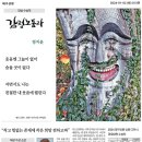 대구일보 디카시 공모전 기사 이미지