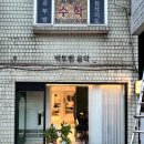 박토벤음악교습소 네이버블로그