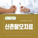 연세팜스의원 - 서구 상무중앙로 57 | 연세팜스의원