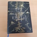 191010 땅통종주 제26구간(강정골재-마이산-신광재)후기...마이귀운