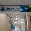 명내과방사선과의원 이미지