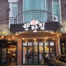 일산뒷고기 | 일산 대화동 주엽동 한판집 뒷고기 본점 내돈내산 후기