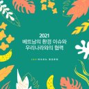 나라환경(주) - 4538 | 나라환경(주)