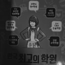 메이저수학학원 - 춘천시 방송길 77 | 메이저수학학원