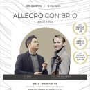 과천시립교향악단 콘서트시리즈3 이미지