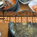 광성홍게장군 이미지