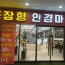 안경가게 봄 이미지