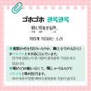 우사기짱