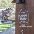 캄파슬로우캠핑장 | 가을 단풍 캠핑 캄파슬로우 원주 캠핑장 2박 후기