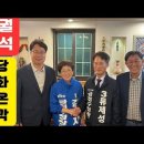 💙💙💙부산 금정구 보궐 선거 결과 분석 - 조국혁신당과 단일화는 절대 안된다는 전례를 만든 지방선거 이미지