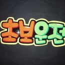 예쁜글씨POP 이미지