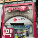 부평우리약국 이미지