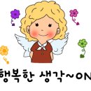 스마트폰으로 배우는 이모티콘 이미지