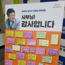 두레떡방 | 광산구 사장님 아카데미 다녀왔습니다(여덟 번째 강의+수료식)