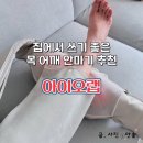 아이오교육 | 집에서 쓰기 좋은 목어깨안마기 추천, 아이오랩 온열 마사지기 후기