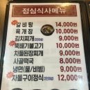 양산동 된장찌개 김치찌개 맛집 꽃소마루 양산점