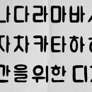주아 - 마포구 월드컵북로6길 81 | 주아