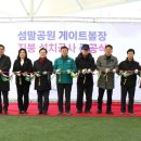 섬말공원 이미지