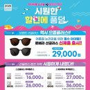 으뜸플러스안경새롬점 이미지