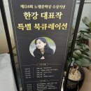 수성구립용학도서관 | 수성구립 용학도서관 한강 서랍에 저녁을 넣어 두었다