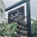 33전통음식 | 도시농부 도전 <뜰에장 전통음식체험장> 후기 ㅣ 부산 북구 농촌여행 (배추·쪽파·대파 심기)