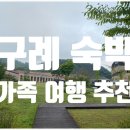 자연드림휴센터 이미지