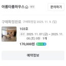 아롬타롬하우스