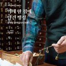 감초당한약방 이미지