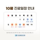 프로정형외과의원 이미지