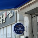 영광터미널한의원 이미지