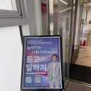 [마포청년나루에서 강의 들은 후기] 기획자의 듣고 말하기 이민호 강사님