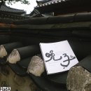 (주)늘품플러스 - 4917 | (주)늘품플러스