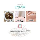 라온한의원 이미지