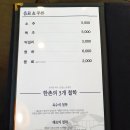 한촌설렁탕삼화점 이미지