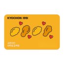 교촌치킨목동 - 양천구 목동남로4길 80 | 교촌치킨목동