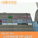고구려주점 - 구미시 송원서로8길 17 | 고구려주점