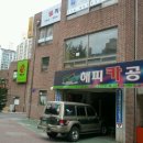 해피카공업사 이미지