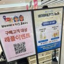 채움기프트 - 창원시 성산구 | 평촌 롯데 백화점 베이비 페어 구입 후기