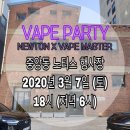 뉴턴전자담배 부산문현점