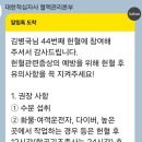 44 | 🅰️🩸헌혈 44번째 후기