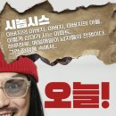 신바람 삼대 이미지