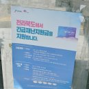 효자3동주민센터 | 전라북도 긴급재난지원금 카드 수령 후기