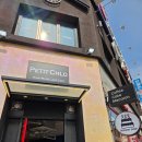 잠실 버터떡 파는곳 | 쁘티클로 (PETIT CHLO) 버떠떡 처음 먹어본 후기