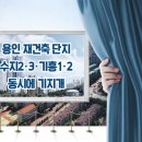 용인-구갈-구갈4 이미지